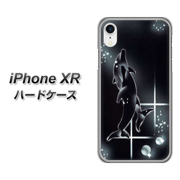 iPhone XR 高画質仕上げ 背面印刷 ハードケース【158 ブラックドルフィン】