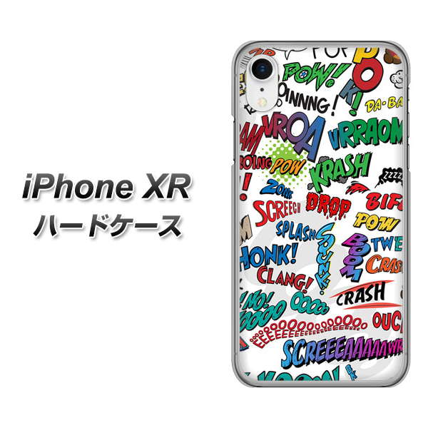 iPhone XR 高画質仕上げ 背面印刷 ハードケース【271 アメリカン キャッチコピー】