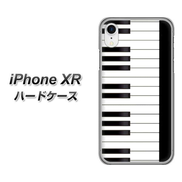 iPhone XR 高画質仕上げ 背面印刷 ハードケース【292 ピアノ】