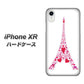 iPhone XR 高画質仕上げ 背面印刷 ハードケース【294 ハート色の塔】