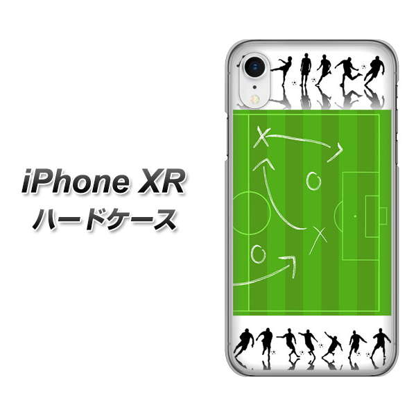 iPhone XR 高画質仕上げ 背面印刷 ハードケース【304 サッカー戦略ボード】