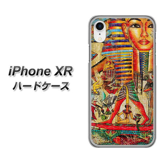 iPhone XR 高画質仕上げ 背面印刷 ハードケース【329 ナイル ツタンカーメン】