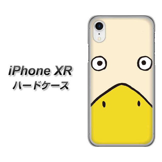 iPhone XR 高画質仕上げ 背面印刷 ハードケース【347 あひる】