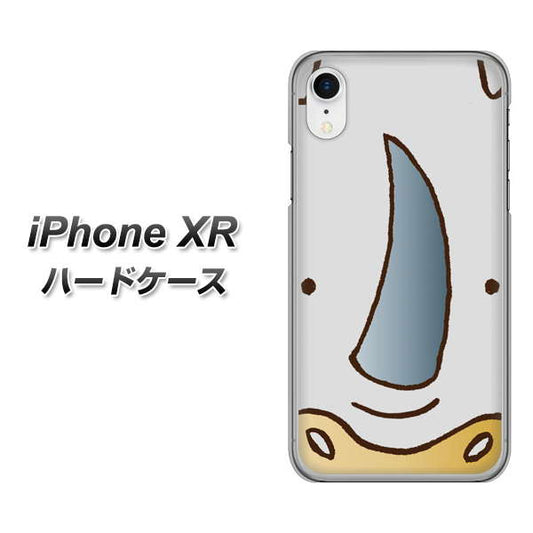 iPhone XR 高画質仕上げ 背面印刷 ハードケース【350 さい】