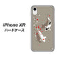 iPhone XR 高画質仕上げ 背面印刷 ハードケース【367 よりそう鯉】
