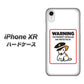 iPhone XR 高画質仕上げ 背面印刷 ハードケース【374 猛犬注意】