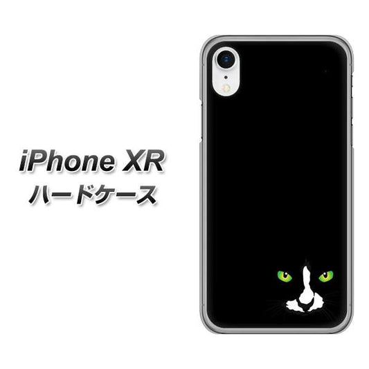 iPhone XR 高画質仕上げ 背面印刷 ハードケース【398 黒ネコ】