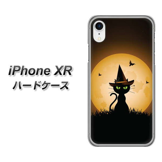 iPhone XR 高画質仕上げ 背面印刷 ハードケース【440 猫の魔法使い】