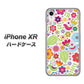 iPhone XR 高画質仕上げ 背面印刷 ハードケース【477 幸せな絵】