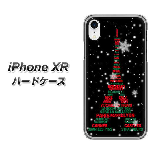 iPhone XR 高画質仕上げ 背面印刷 ハードケース【525 エッフェル塔bk-cr】