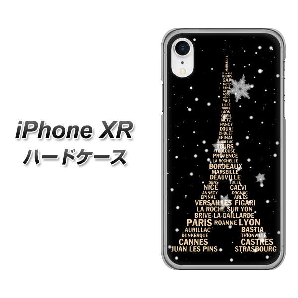 iPhone XR 高画質仕上げ 背面印刷 ハードケース【526 エッフェル塔bk-gd】