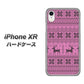 iPhone XR 高画質仕上げ 背面印刷 ハードケース【543 シンプル絵パープル】