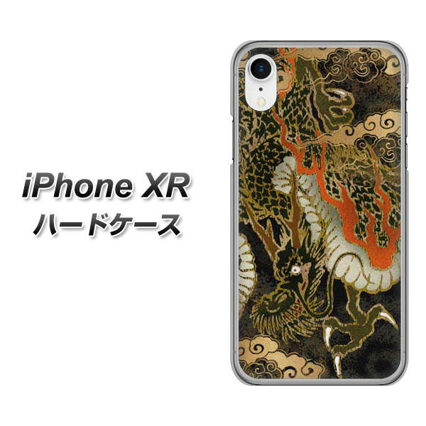 iPhone XR 高画質仕上げ 背面印刷 ハードケース【558 いかずちを纏う龍】
