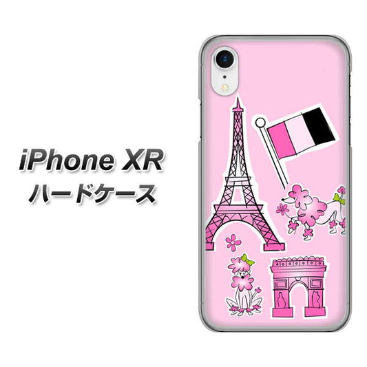 iPhone XR 高画質仕上げ 背面印刷 ハードケース【578 ピンクのフランス】