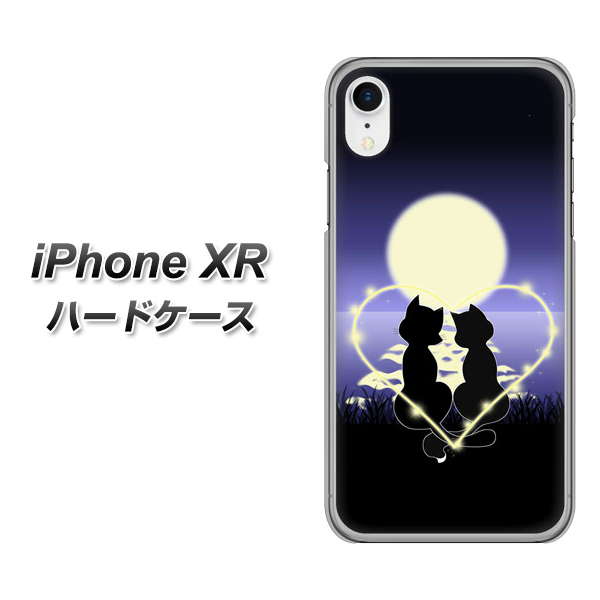 iPhone XR 高画質仕上げ 背面印刷 ハードケース【604 月明かりの恋ネコ】