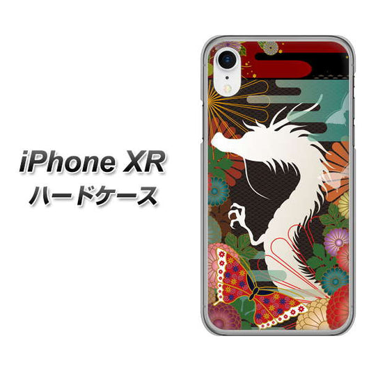 iPhone XR 高画質仕上げ 背面印刷 ハードケース【635 白龍】