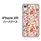 iPhone XR 高画質仕上げ 背面印刷 ハードケース【640 おしゃれな小鳥】