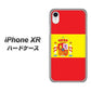iPhone XR 高画質仕上げ 背面印刷 ハードケース【663 スペイン】