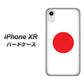 iPhone XR 高画質仕上げ 背面印刷 ハードケース【681 日本】