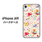 iPhone XR 高画質仕上げ 背面印刷 ハードケース【693 ネコのあそび場】