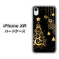 iPhone XR 高画質仕上げ 背面印刷 ハードケース【721 その他のカラークリスマスツリー】