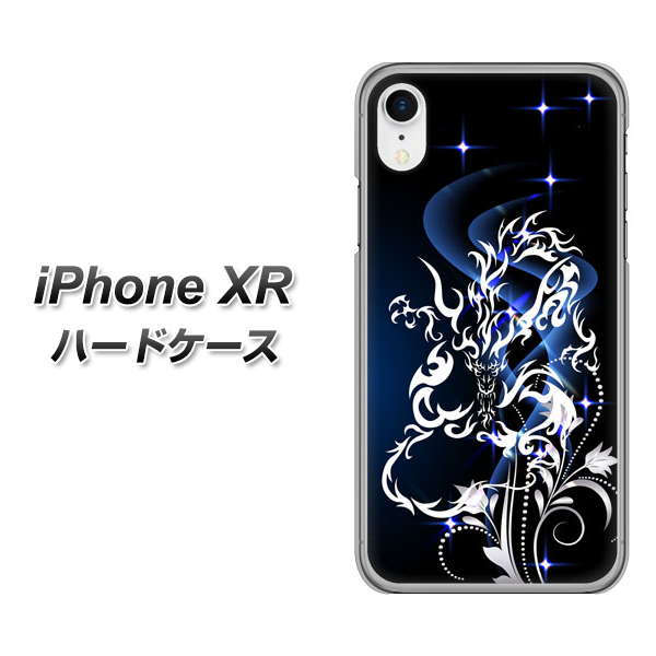 iPhone XR 高画質仕上げ 背面印刷 ハードケース【1000 闇のシェンロン】