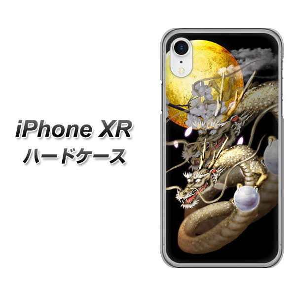 iPhone XR 高画質仕上げ 背面印刷 ハードケース【1003 月と龍】