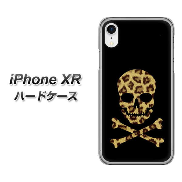 iPhone XR 高画質仕上げ 背面印刷 ハードケース【1078 ドクロフレームヒョウその他のカラー】