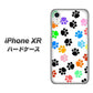 iPhone XR 高画質仕上げ 背面印刷 ハードケース【1108 あしあとカラフル】