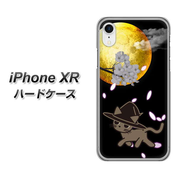 iPhone XR 高画質仕上げ 背面印刷 ハードケース【1115 月夜に散歩するネコ】