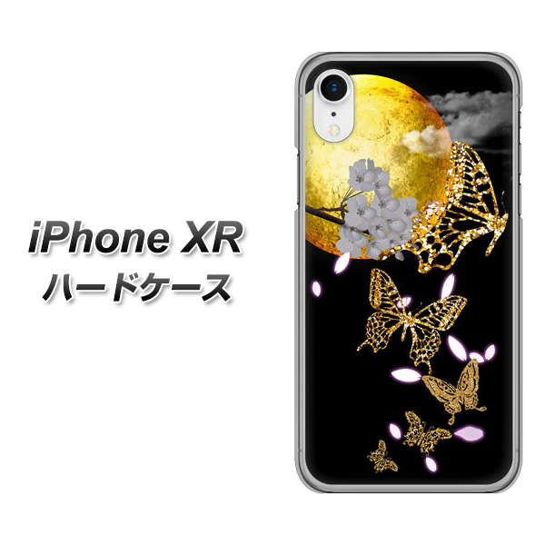 iPhone XR 高画質仕上げ 背面印刷 ハードケース【1150 月に昇る蝶】