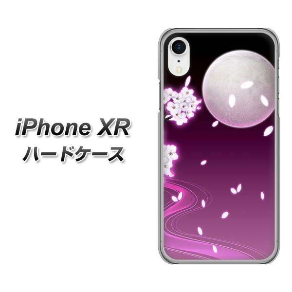 iPhone XR 高画質仕上げ 背面印刷 ハードケース【1223 紫に染まる月と桜】