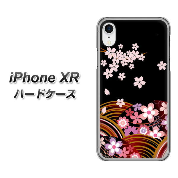 iPhone XR 高画質仕上げ 背面印刷 ハードケース【1237 和柄＆筆文字・夜桜の宴】