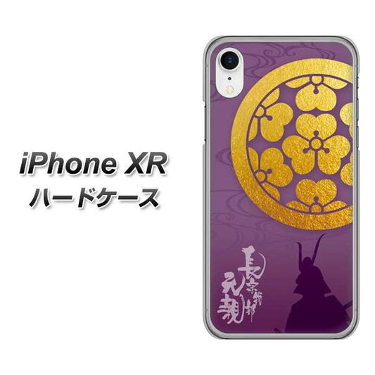 iPhone XR 高画質仕上げ 背面印刷 ハードケース【AB800 長宗我部元親 シルエットと家紋】