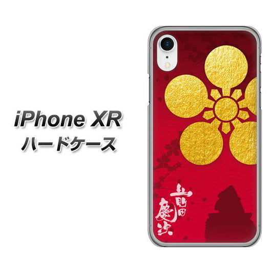 iPhone XR 高画質仕上げ 背面印刷 ハードケース【AB801 前田慶次 シルエットと家紋】