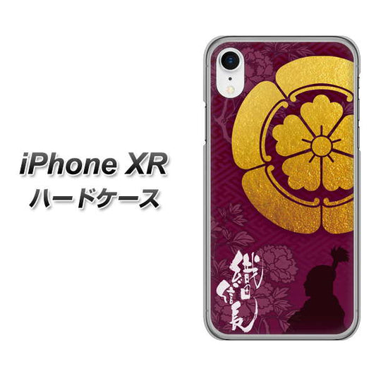 iPhone XR 高画質仕上げ 背面印刷 ハードケース【AB803 織田信長 シルエットと家紋】