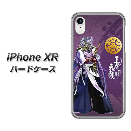 iPhone XR 高画質仕上げ 背面印刷 ハードケース【AB805 長宗我部 元親 イラストと家紋】