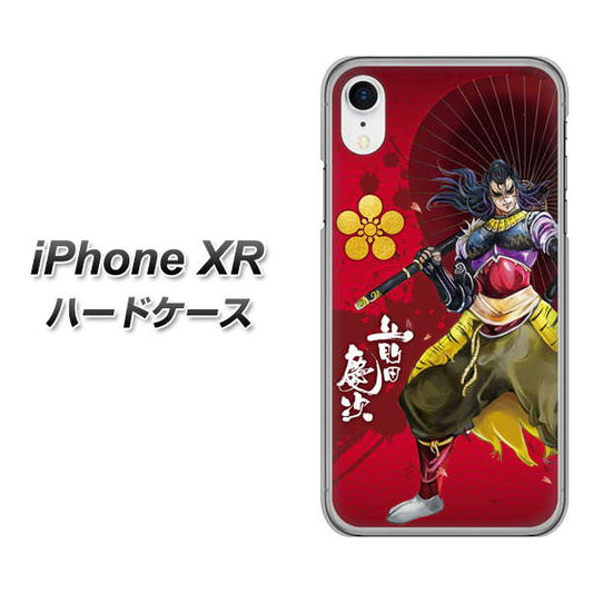 iPhone XR 高画質仕上げ 背面印刷 ハードケース【AB806 前田慶次 イラストと家紋】