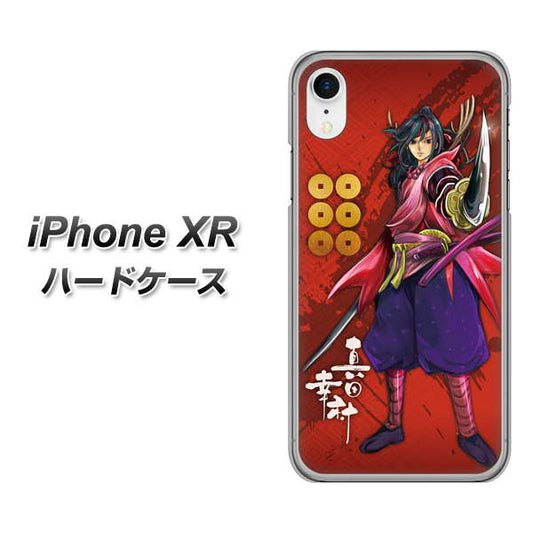 iPhone XR 高画質仕上げ 背面印刷 ハードケース【AB807 真田幸村 イラストと家紋】