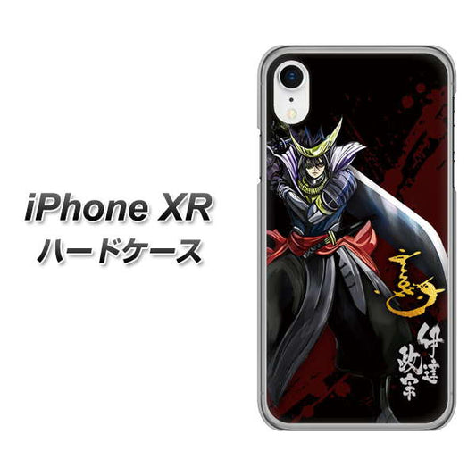 iPhone XR 高画質仕上げ 背面印刷 ハードケース【AB809 伊達政宗 イラストと花押】