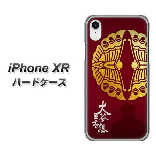 iPhone XR 高画質仕上げ 背面印刷 ハードケース【AB811 大谷吉継シルエットと家紋】