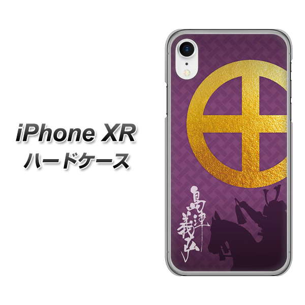 iPhone XR 高画質仕上げ 背面印刷 ハードケース【AB813 島津義弘 シルエットと家紋】