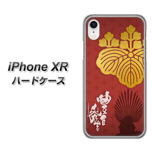 iPhone XR 高画質仕上げ 背面印刷 ハードケース【AB820 豊臣秀吉 シルエットと家紋】