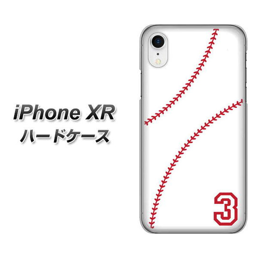 iPhone XR 高画質仕上げ 背面印刷 ハードケース【IB923  baseball_ボール】