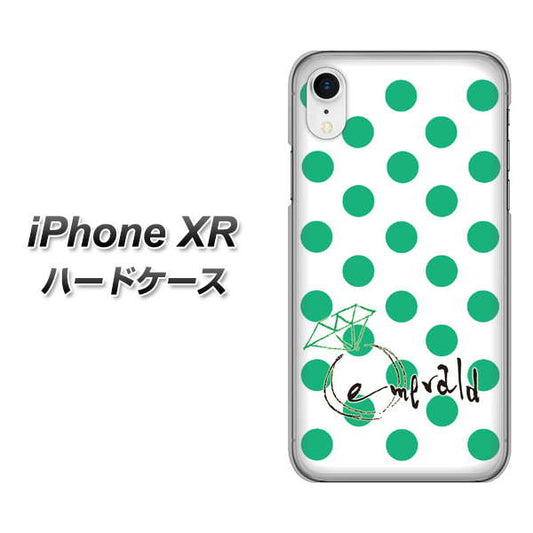 iPhone XR 高画質仕上げ 背面印刷 ハードケース【OE814 5月エメラルド】