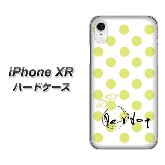 iPhone XR 高画質仕上げ 背面印刷 ハードケース【OE817 8月ペリシンプル】