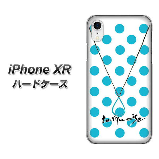 iPhone XR 高画質仕上げ 背面印刷 ハードケース【OE821 12月ターコイズ】