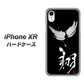 iPhone XR 高画質仕上げ 背面印刷 ハードケース【OE826 翔】