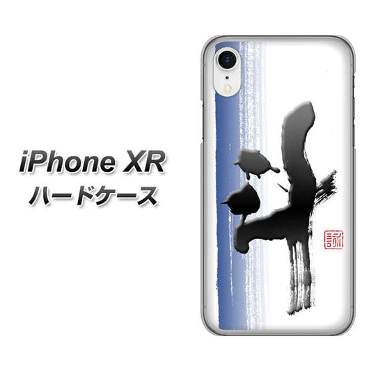iPhone XR 高画質仕上げ 背面印刷 ハードケース【OE829 斗】