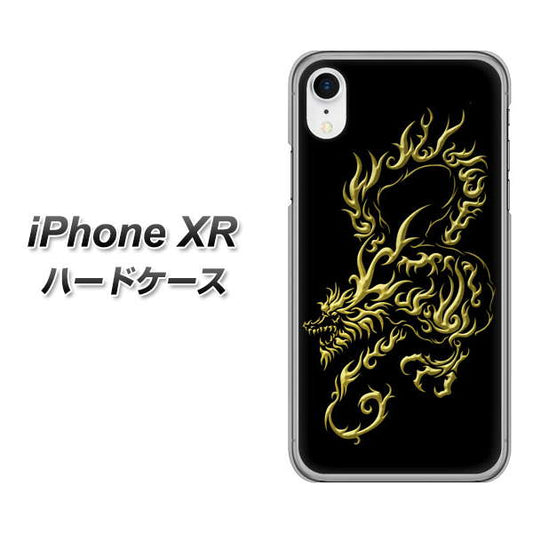 iPhone XR 高画質仕上げ 背面印刷 ハードケース【VA831 闇と龍】